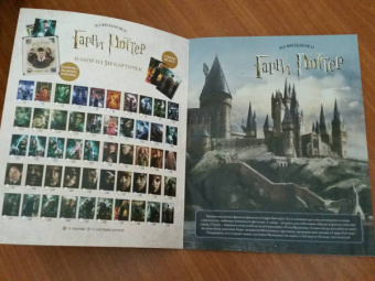 Альбом Гарри Поттер Сага (8018190004243)