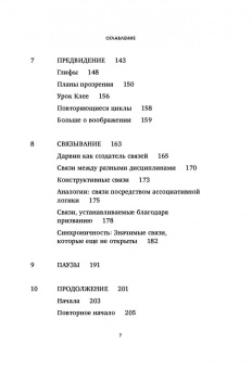 Кайна Лески: Креативный шторм. Позволь себе создать шедевр. Нестандартный подход для решения любых задач