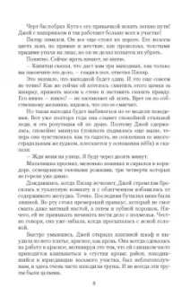 Милана Шторм: Джокер и Вдова