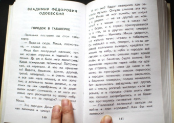 Аксаков, Даль, Погорельский: Сказки русских писателей XIX века