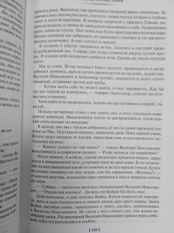 Григорий Федосеев: Тропою испытаний. Смерть меня подождет. Повести