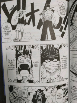 Эйитиро Ода: One Piece. Большой куш. Книга 2. Клятва