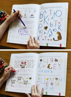 Ирина Мальцева: Прописи. Учимся писать печатные буквы. 5-6 лет