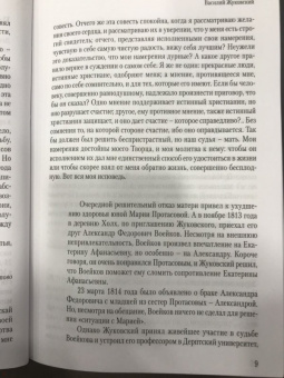 Сергей Нечаев: Письма о любви