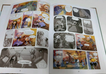 Жорис Шамблен: Маленькие чародейки. Книга 1. Тайна колдуна