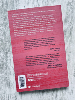 Мириам Тэйвз: Говорят женщины