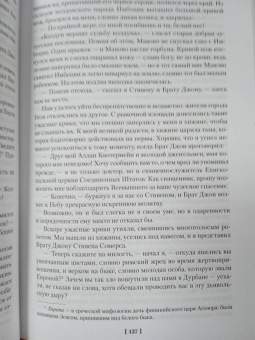 Генри Хаггард: Священный цветок. Чудовище по имени Хоу-Хоу. Она и Аллан. Сокровище озера