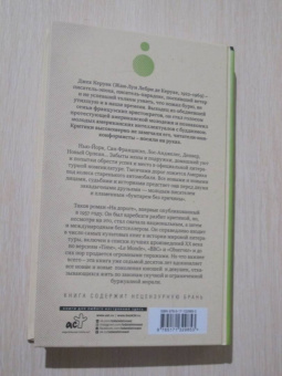 Джек Керуак: На дороге