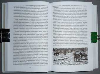 Джеймс Кервуд: Бродяги Севера