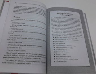 Алисия Муньос: Больше никаких ссор. 20 минут в неделю для отношений, о которых вы всегда мечтали