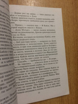 Ивонн Линдсей: Сила притяжения