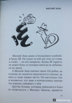Феликс Кривин: Карманная школа