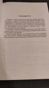 Джим Батчер: Архивы Дрездена. Гроза из преисподней. Луна светит безумцам. Могила в подарок