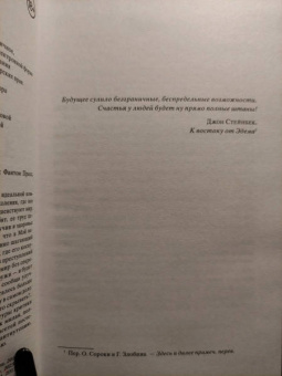 Дэйв Эггерс: Сфера