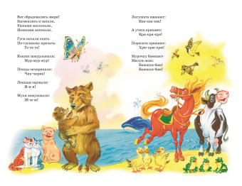 Корней Чуковский: Сказки и стихи