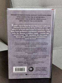 Дженн Лайонс: Погибель королей