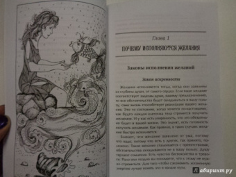 Маргарита Мураховская: Волшебный дневник желаний. Лучшие техники исполнения желаний