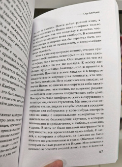 Сару Брайерли: Долгая дорога домой
