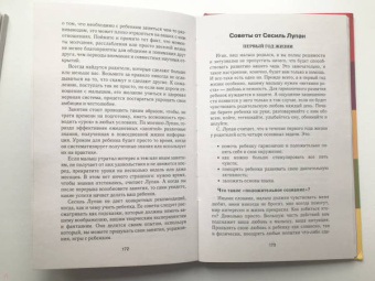 Позвольте своему ребенку учиться. Методика раннего развития Глена Домана. От 0 до 4 лет