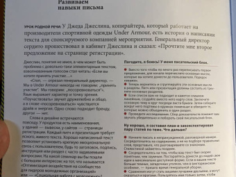 Эллен Луптон: Драматургия дизайна. Как, используя приемы сторителлинга, удивлять графикой, продуктами, услугами