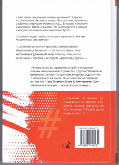 Сергей Горин: Первая честная книга об отношениях