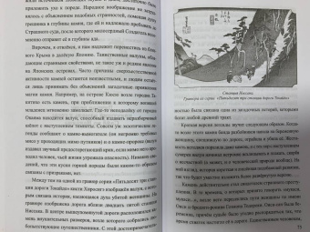 Антон Власкин: Японские призраки. Юрей и другие