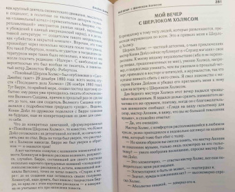 Конрад, Честертон, Дойл: Джентльмены против игроков
