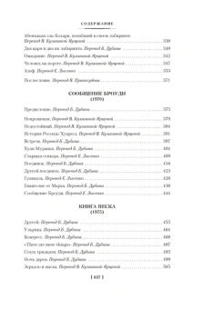 Хорхе Борхес: Сад расходящихся тропок. Алеф. Полное собрание рассказов