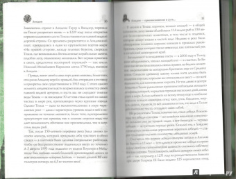 Ирина Донскова: Лондон. Город парков и дворцов