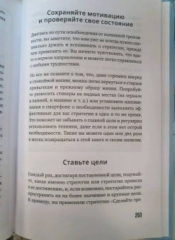 Джилл Уэбер: Будь спок. Проверенные техники управления тревогой