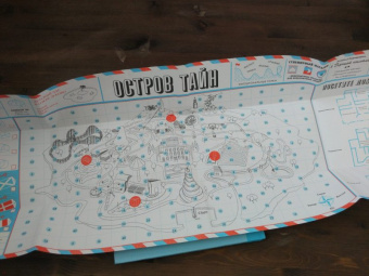 Фрил, Фрил: Остров Тайн. Невероятная детективная история