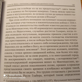 Карл Эрдман: Происхождение идеи крестового похода