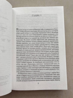 К. Сэнсом: Темный огонь