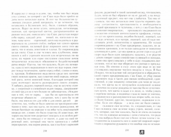 Марсель Пруст: В поисках утраченного времени:  Под сенью девушек в цвету