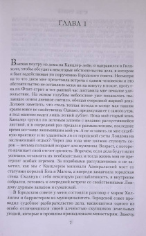 К. Сэнсом: Темный огонь