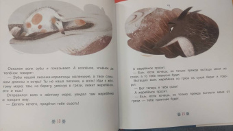 Девица Хонхинур. Бурятские сказки