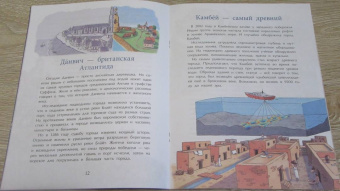 Ольга Орлова: Подводные города