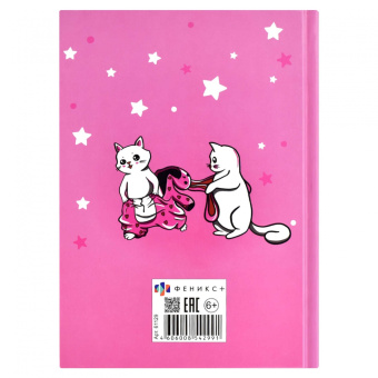 Анкета для друзей Розовые зайцы