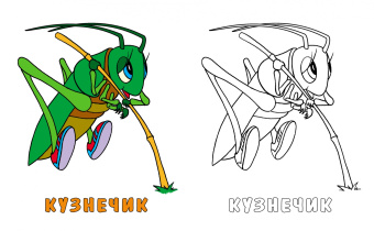Раскраска Мотылек и его друзья