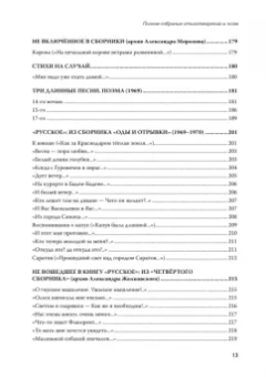 Эдуард Лимонов: Полное собрание стихотворений и поэм. В 4 томах. Том 1