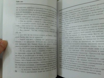 Лев Толстой: Хаджи-Мурат. Избранное