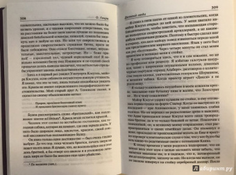 Генри О.: Собрание сочинений. Том 4. Коловращение. Деловые люди. Из сборника "Остатки"