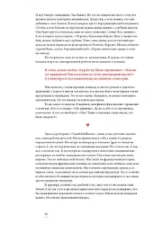 Ганжа, Писарский: Герои новой русской кухни