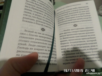 Амвросий Преподобный: Жить - не тужить. Поучения преподобного Амвросия Оптинского