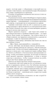 Дженнифер Арментроут: Останься со мной