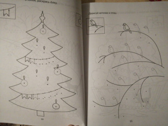 Татьяна Ушинская: Большая пропись-поддержка для детей, которым нелегко дается письмо