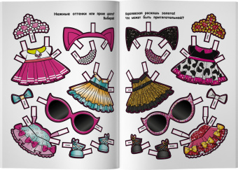 L.O.L. Surprise! Малышки от кутюр. Одень куклу