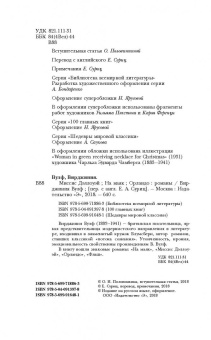 Вирджиния Вулф: Миссис Дэллоуэй. На маяк. Орландо. Романы