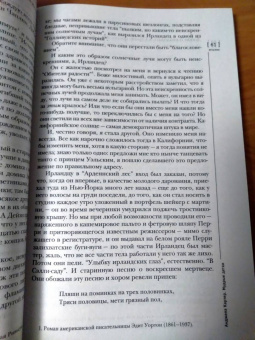 Журнал "Иностранная литература". № 8. 2020