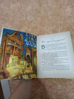 Елена Велена: Куда спешили часы